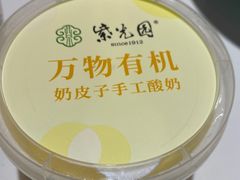 -紫光园(燕郊总店)