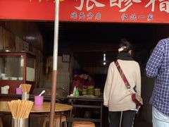 -张醪糟