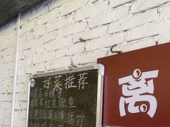 -亲戚屋企农家菜(上桥店)
