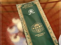 -新疆巴州金丝特餐厅(大钟寺店)