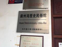 -巫记鸡饭店
