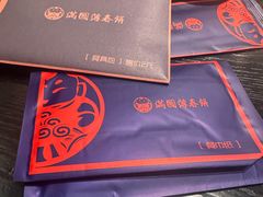 -满园烤鸭·春饼(沈北万达店)
