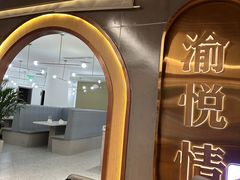 -渝悦情·新派川菜(建国门店)