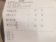 账单-奈雪的茶(市百一店)