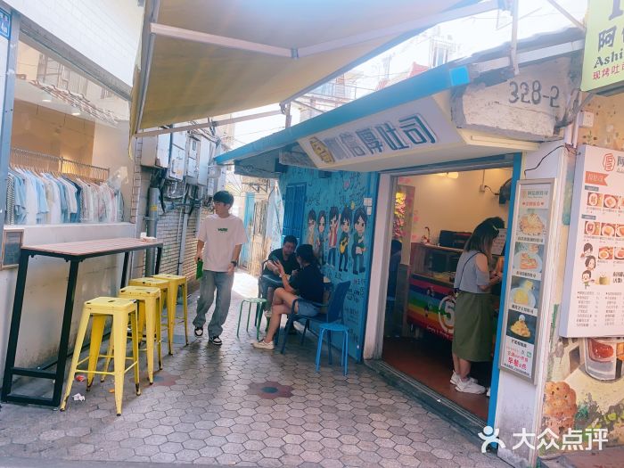 阿信厚吐司(曾厝垵店)图片