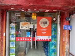 -壶园美食·淮扬菜(东圈门店)