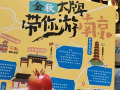 -南京大牌档(凯德1818店)
