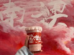 -南澳岛打卡果汁冰公司