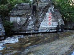 -孤山寨风景区