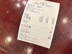 -三两春(浦三路店)