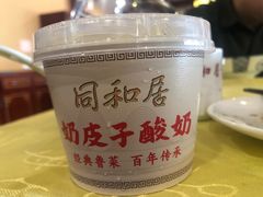 -同和居(月坛店)