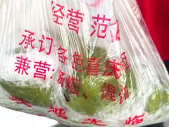 -松盛糕团店(红旗桥店)