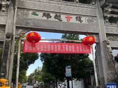 门面-姚记抚仙湖石锅鱼庄