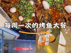 -鱼酷活鱼烤鱼(沈阳大悦城店)