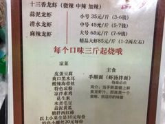 -盱眙虾怪·旗舰店