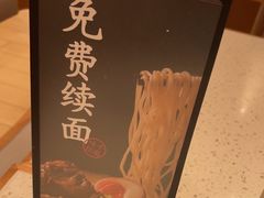 -味千拉面(星摩尔购物中心店)