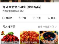 -虾老大小龙虾烧烤(竞舟店)