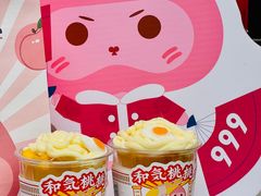 -和气桃桃(宏伊广场店)