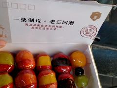 -一栗·新鲜零食炒货(太原街沃尔玛店)
