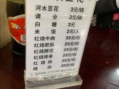 -梯坎豆花