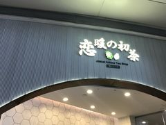 -（宝安壹方城店）