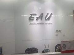-全欧语言留学考试(德法西意俄南京总部校区)