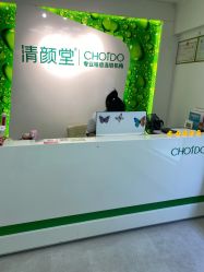 -清颜堂专业祛痘