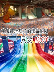 点击看大图 -宝燕水乐园