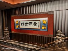 -四世同堂·京菜·烤鸭(双井店)