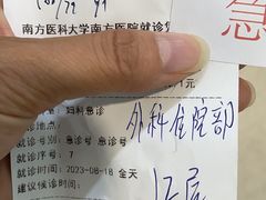 -南方医科大学南方医院(院本部)