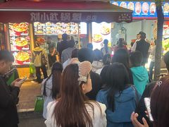 -刘小武·锅魁(总店)