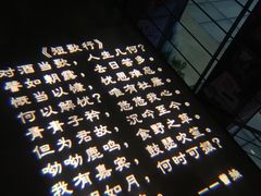 大堂-临界音乐酒馆·小龙虾·江湖菜(华熙LIVE·鱼洞店)