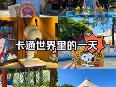 -史努比缤纷世界