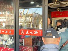 -美味斋(西北街店)