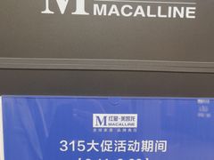-红星美凯龙(上海沪南店)