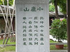 -陈白沙纪念馆