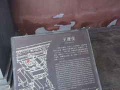 -山西王家大院
