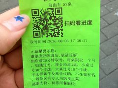 -南门涮肉(后海店)