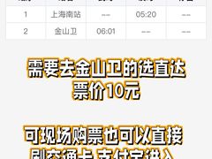 -上海长途客运南站
