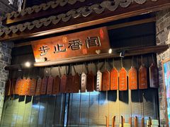 -一味大院•桐庐菜传承店(春江路店)
