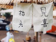 -大理床单厂艺术区