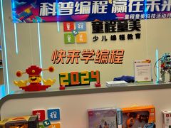 -童程童美·信息学竞赛·机器人编程·少儿编程(通州万达校区)