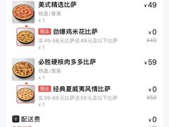 -必胜客(五一广场店)