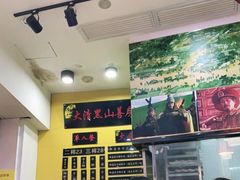 等位区-黑山牛肉汤火锅(花城汇店)