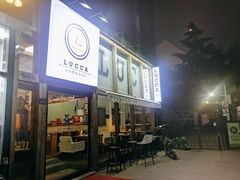 -LUCCA卢卡西班牙海鲜饭(远洋广场店)