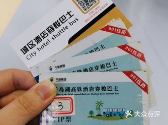 千岛湖高铁站直达城区酒店首选酒店穿梭巴士