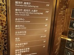 -上海国际饭店