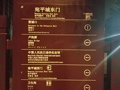 -卢沟桥文化旅游区