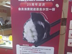 -添福来墨鱼饺子 · 海鲜东北菜(泡崖店)