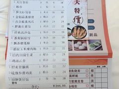 -名苑皇宫酒家(来魅力壁画村店)